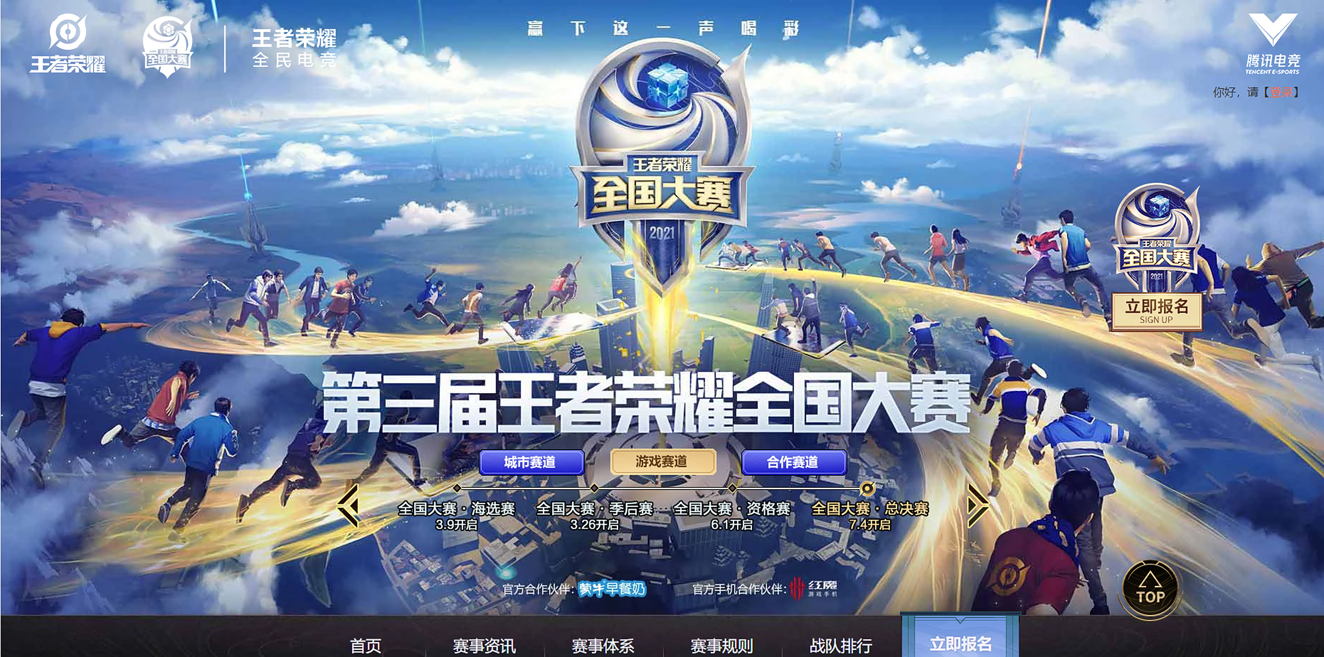 世界聚焦！王者荣耀赛事全球收视创新高