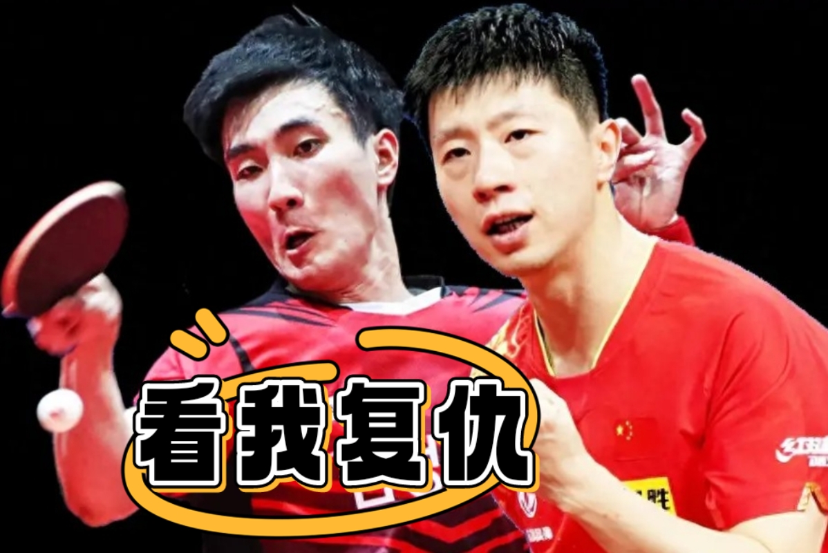 瑞典队逆转韩国队，马龙点燃赛场